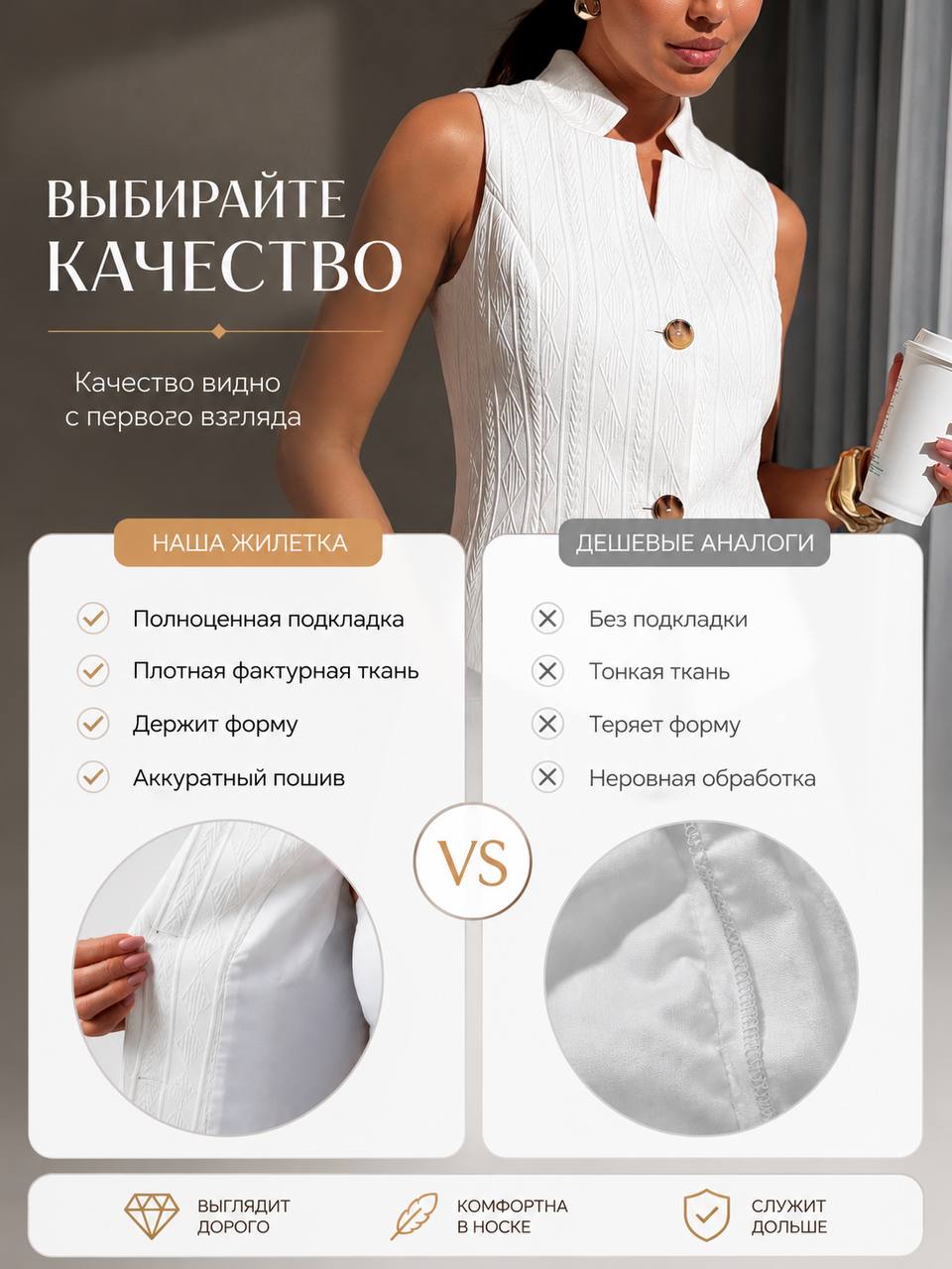 Жилетка костюмная нарядная трикотажная